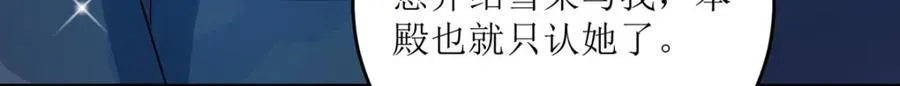 第40话 你真够笨的82