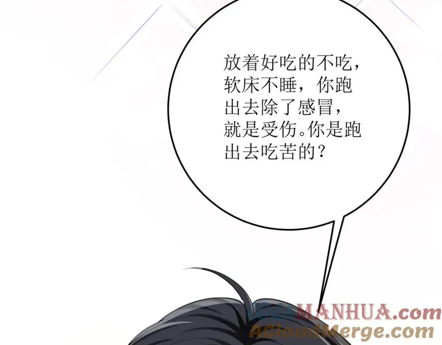 第30话 你不是讨厌我吗92