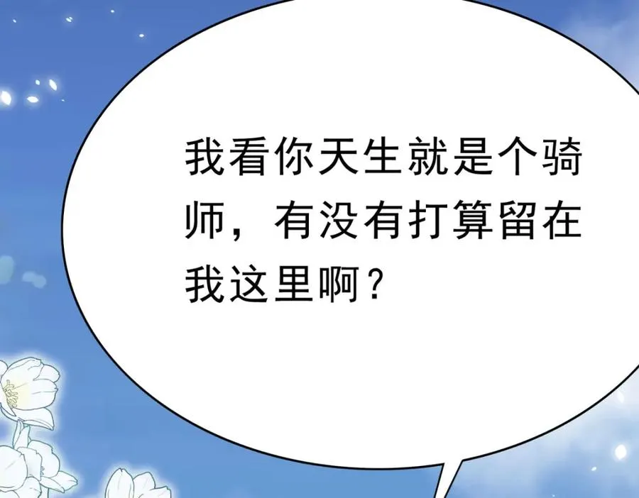 第69话 别惹可爱的小姑娘49