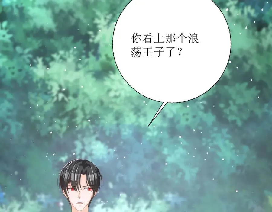第37话 赏赐33