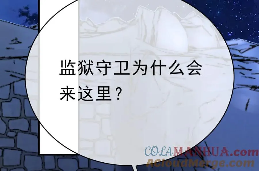 第72话 纸条45