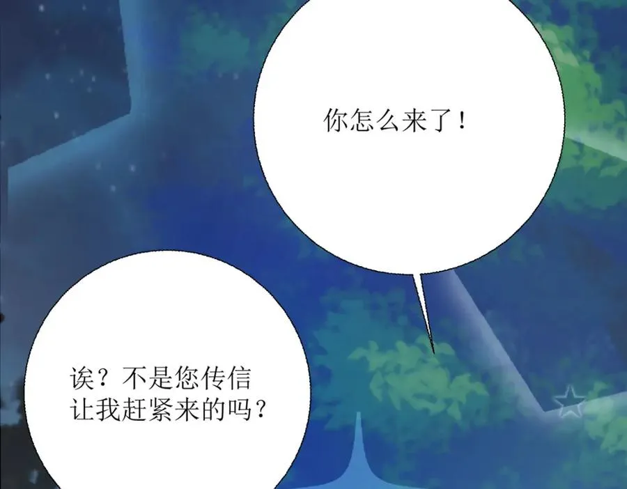 第41话 一起变小33