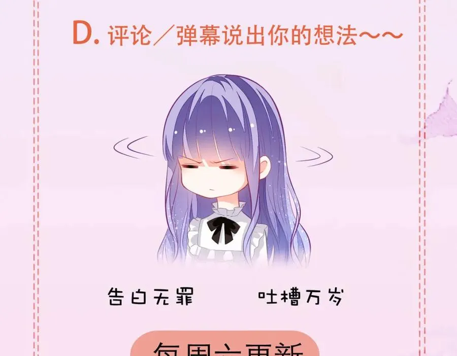 第21话 以后要共处一室了103