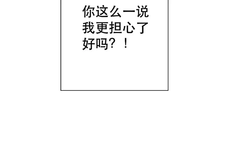 第19话 虚惊一场67