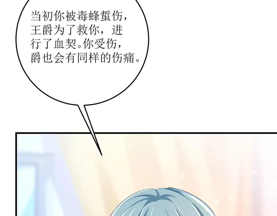 第31话 暴露了？71