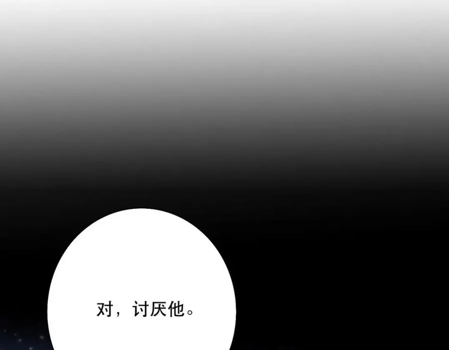 第20话 是我自愿离开的31