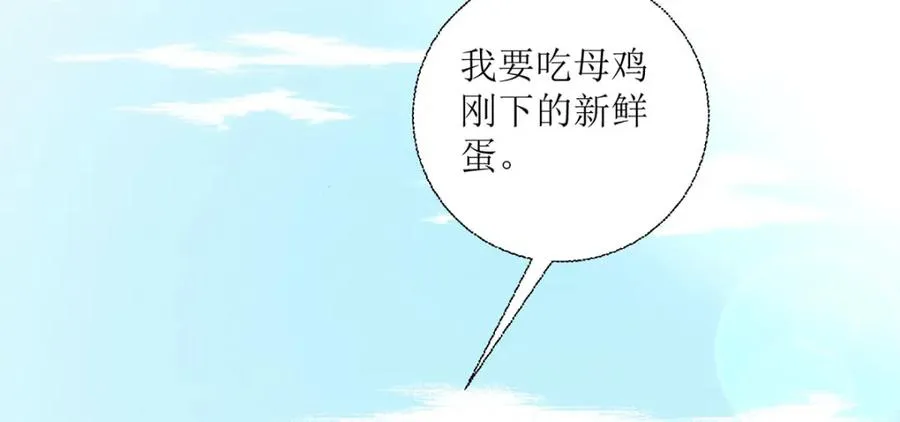 第28话 番茄炒蛋50