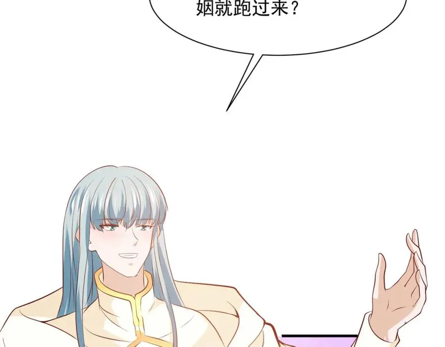 第54话 误会闹大了46