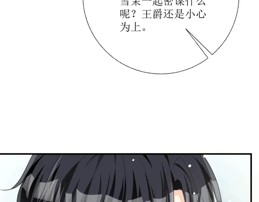 第29话 你离我远点10