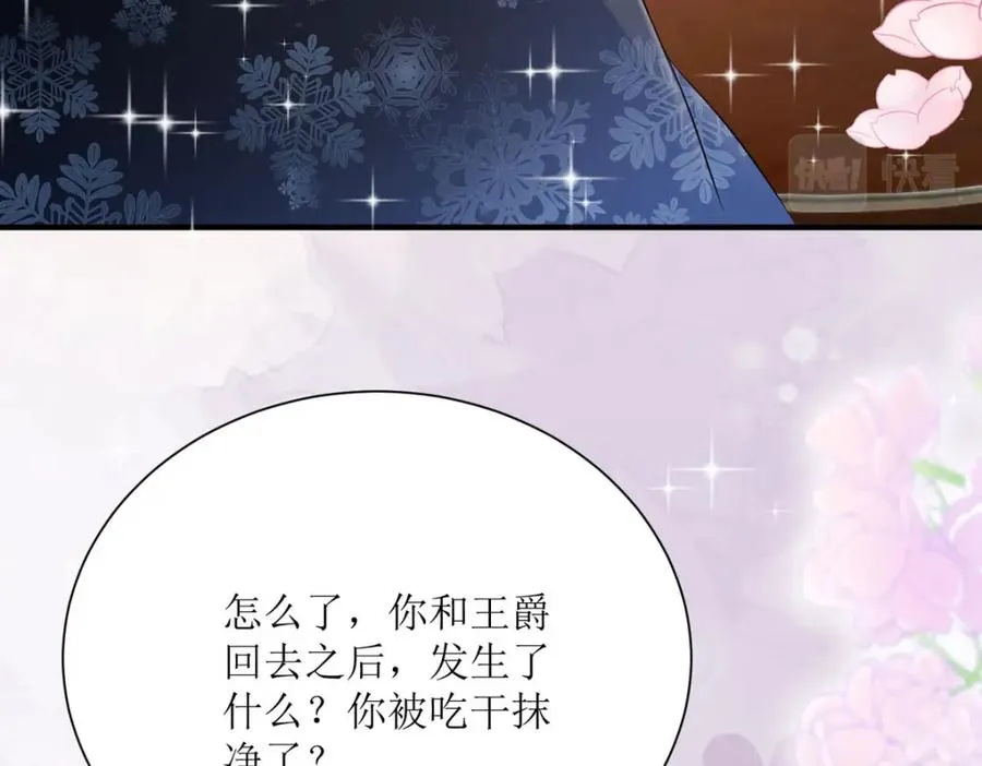 第47话 躲猫猫83