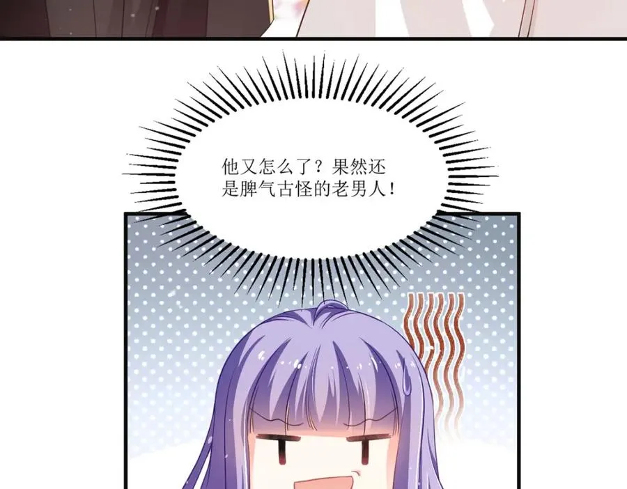 第22话 他还挺温柔的105