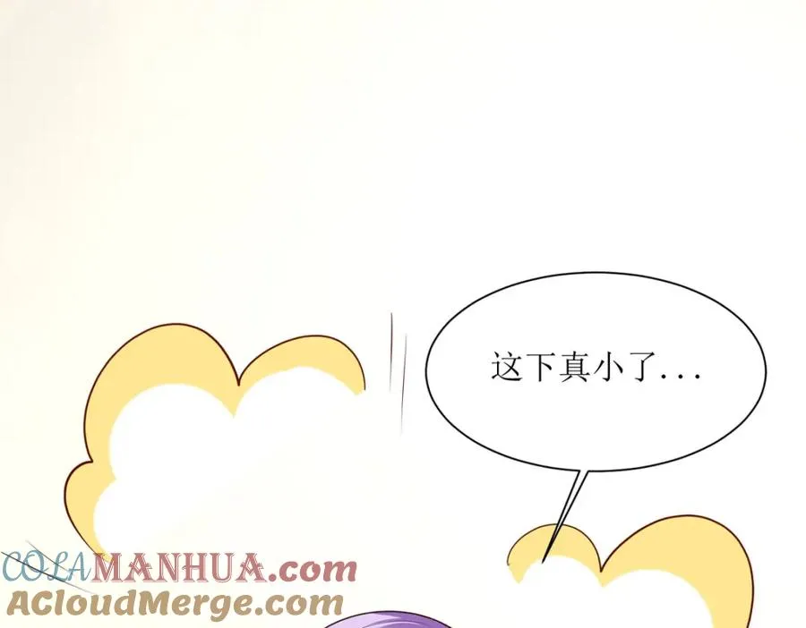 第48话 变小惩罚你75