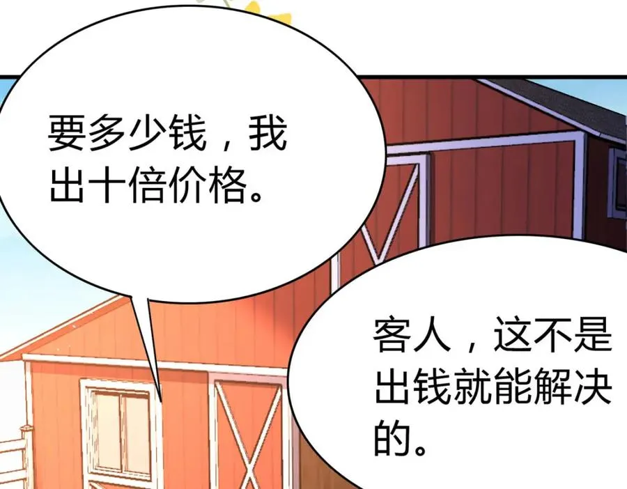 第64话 赛马场47