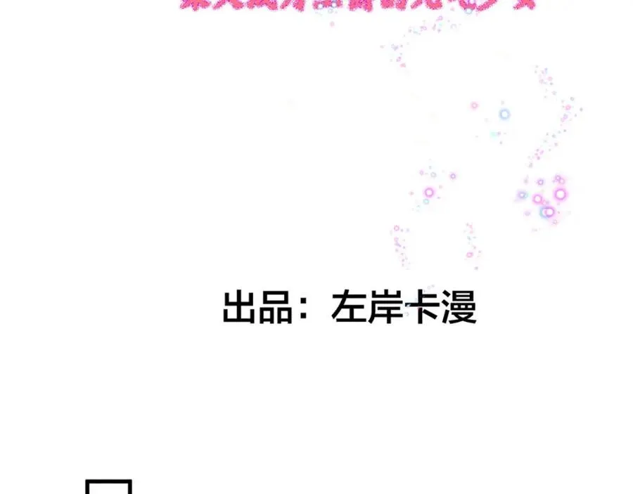第6话 这是谁的房间1