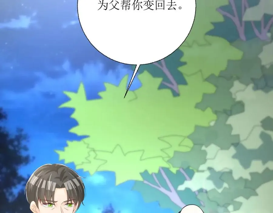 第35话 变回去了70