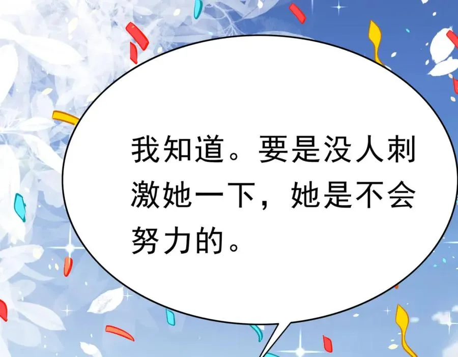 第69话 别惹可爱的小姑娘31