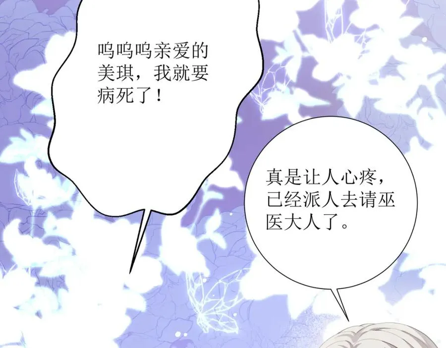 第31话 暴露了？39