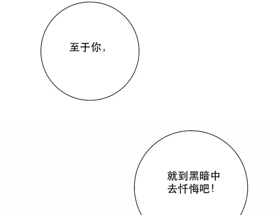 第20话 是我自愿离开的99