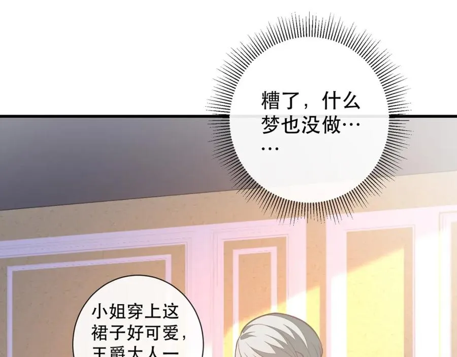 第11话 是谁让你摸我的头58