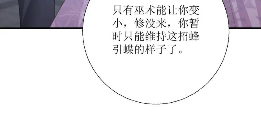 第37话 赏赐51