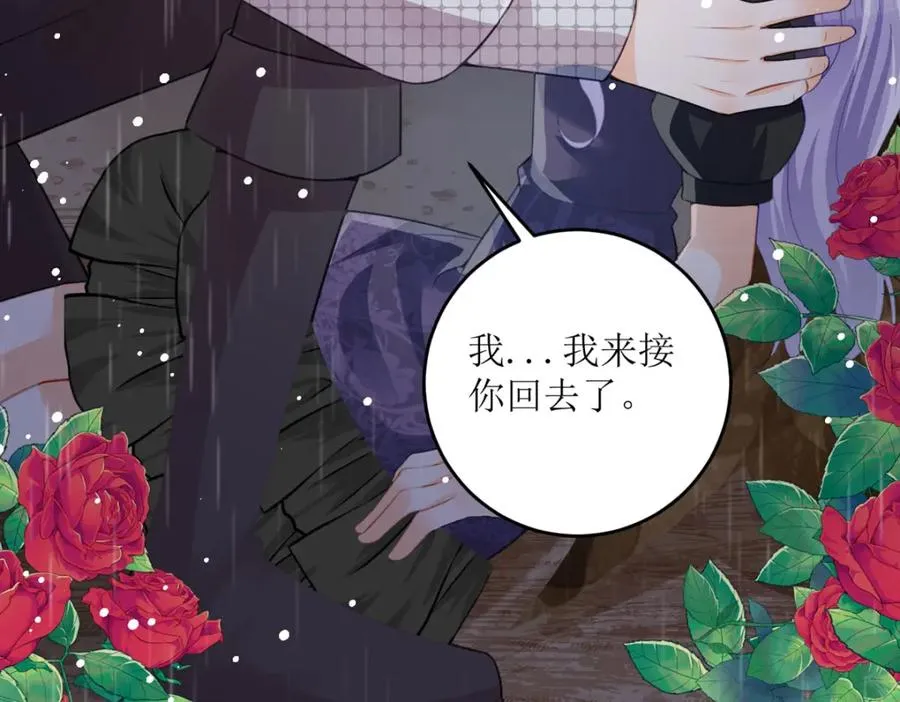 第30话 你不是讨厌我吗30