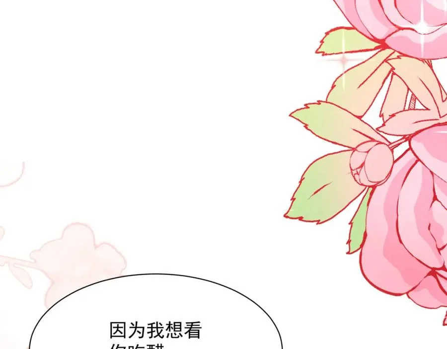 第56话 想看你吃醋77