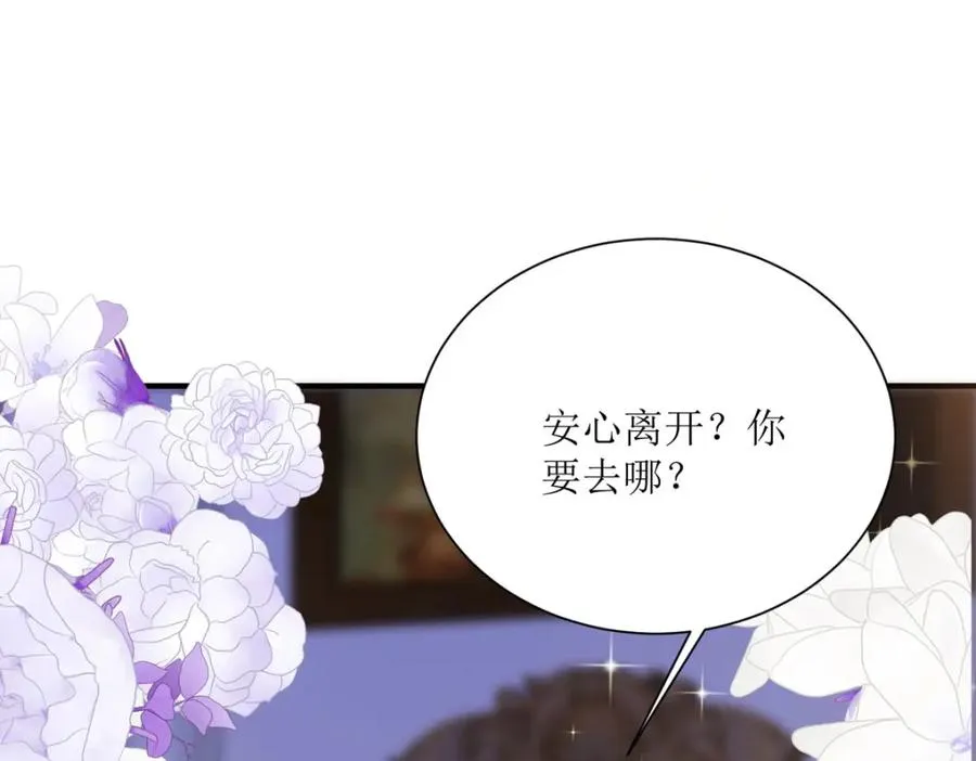 第48话 变小惩罚你82