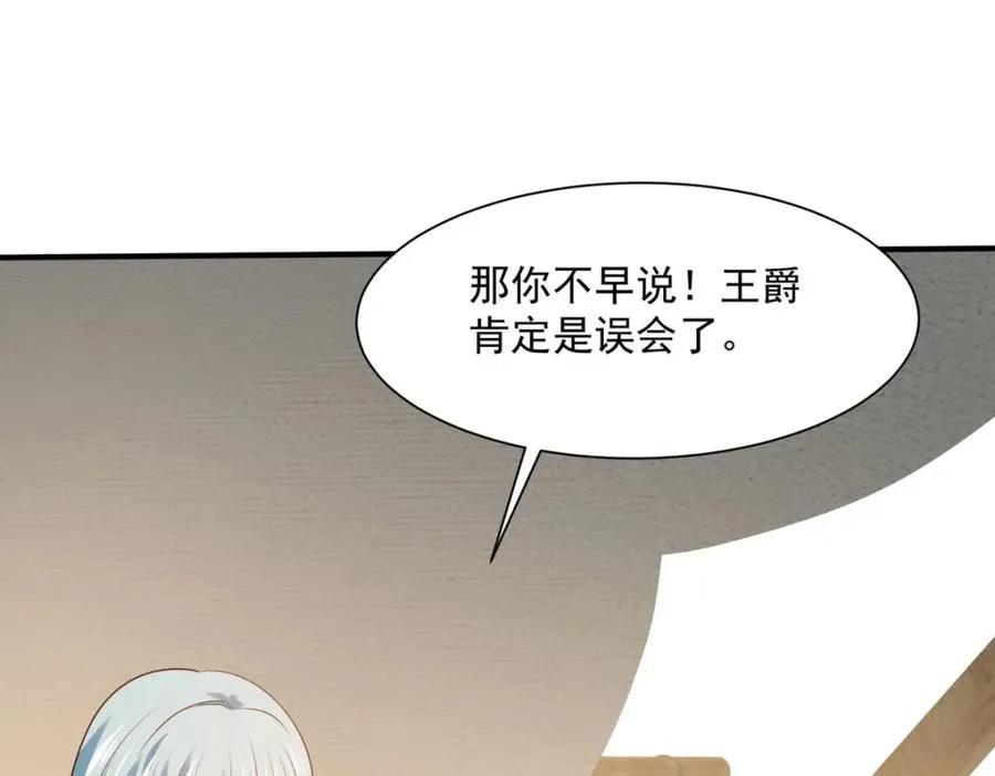 第54话 误会闹大了55