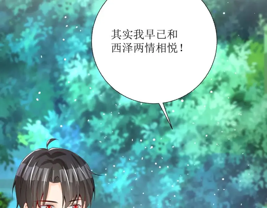 第38话 我回来了106