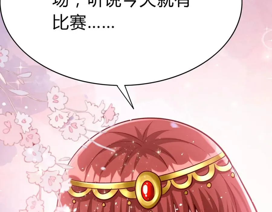 第64话 赛马场31