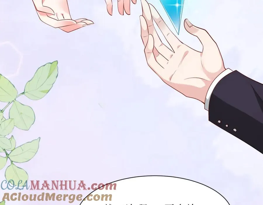 第48话 变小惩罚你6