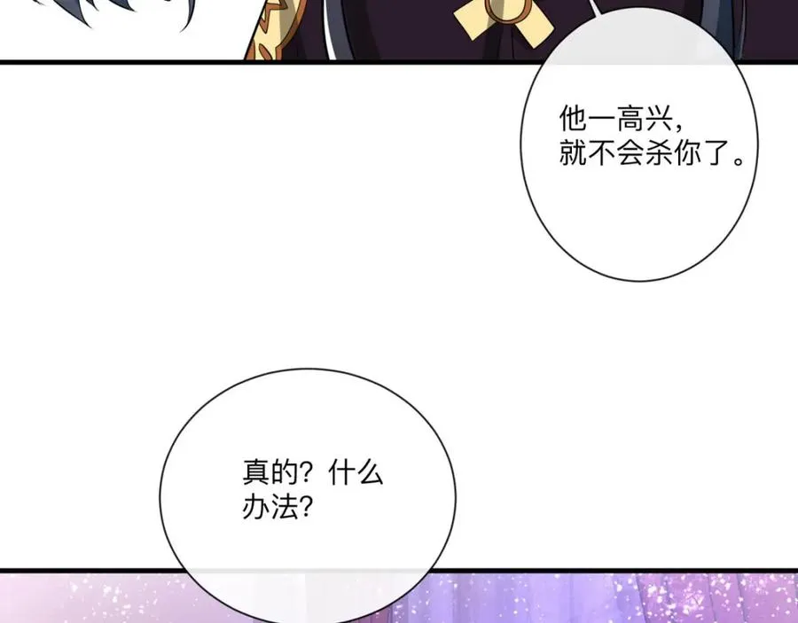 第9话 征服女人的美颜47