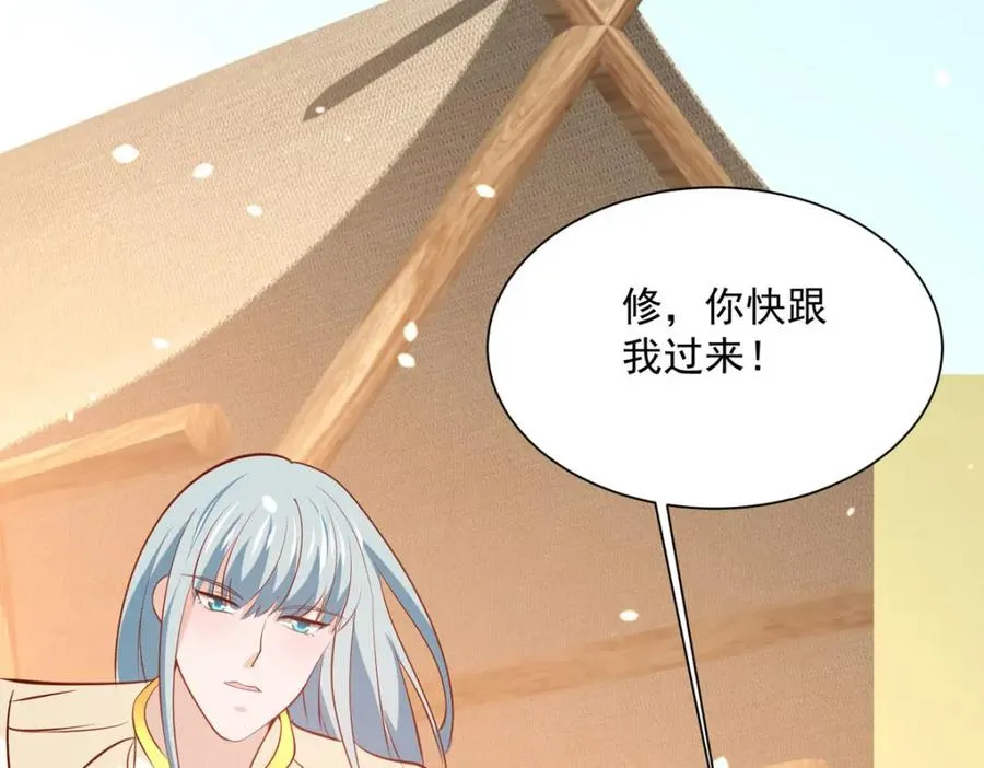 第57话 王爵不高兴了53