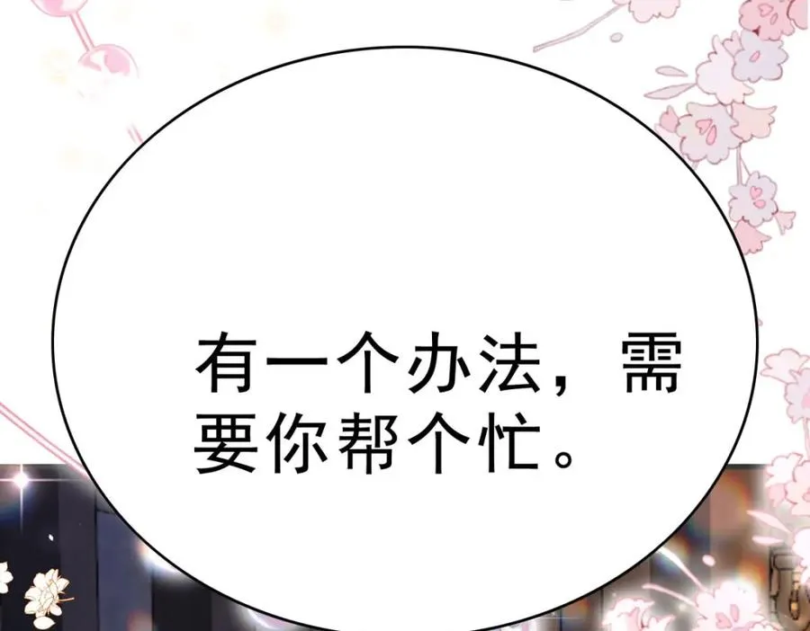 第71话 我有一个办法32