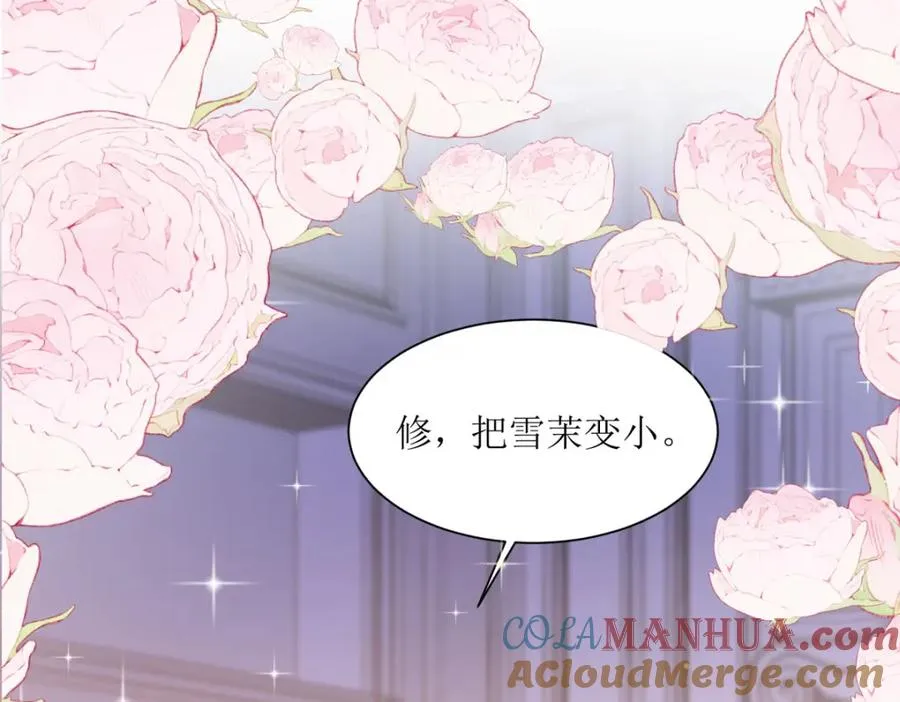 第48话 变小惩罚你72