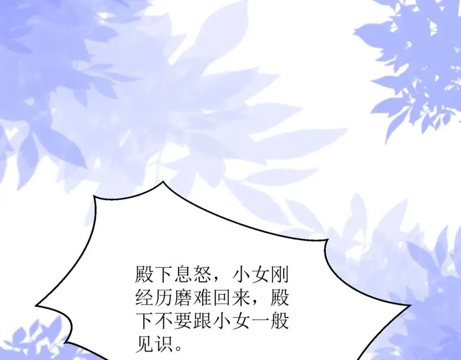 第40话 你真够笨的74