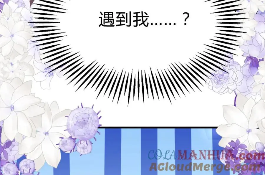 第64话 赛马场6