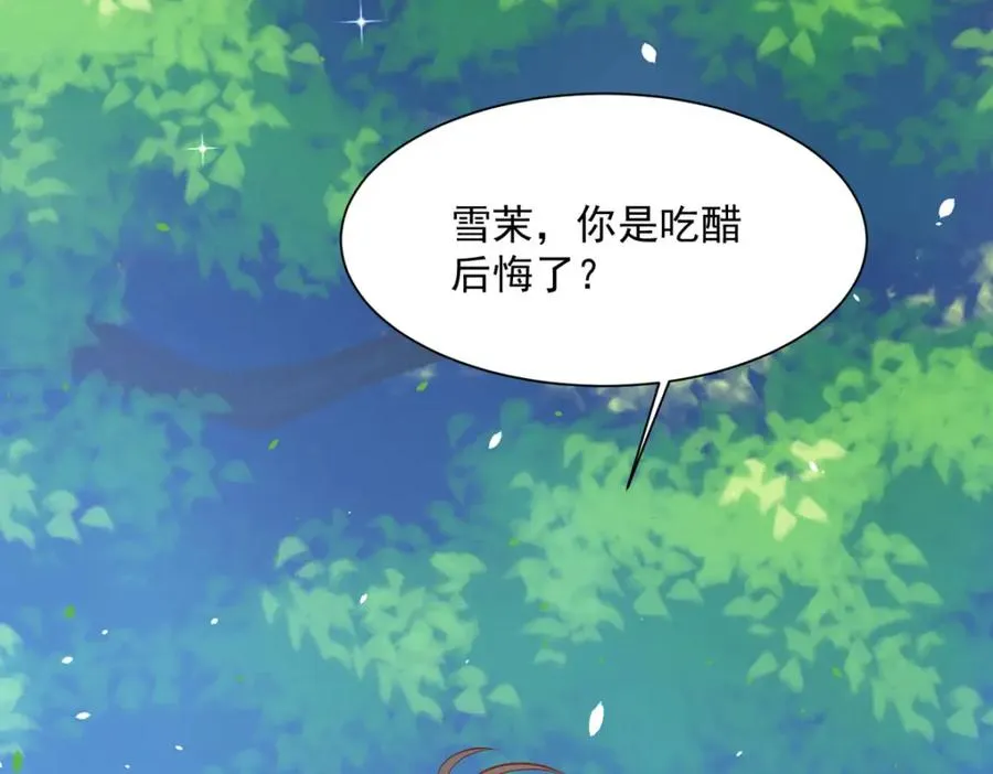 第55话 西泽的身份26