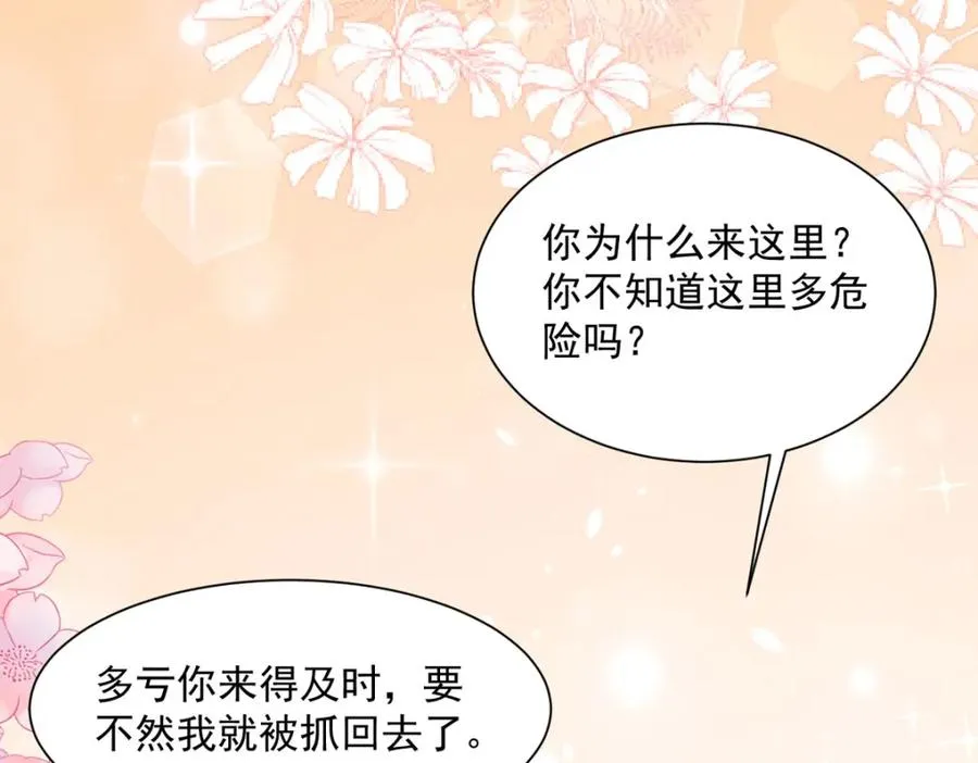第54话 误会闹大了5