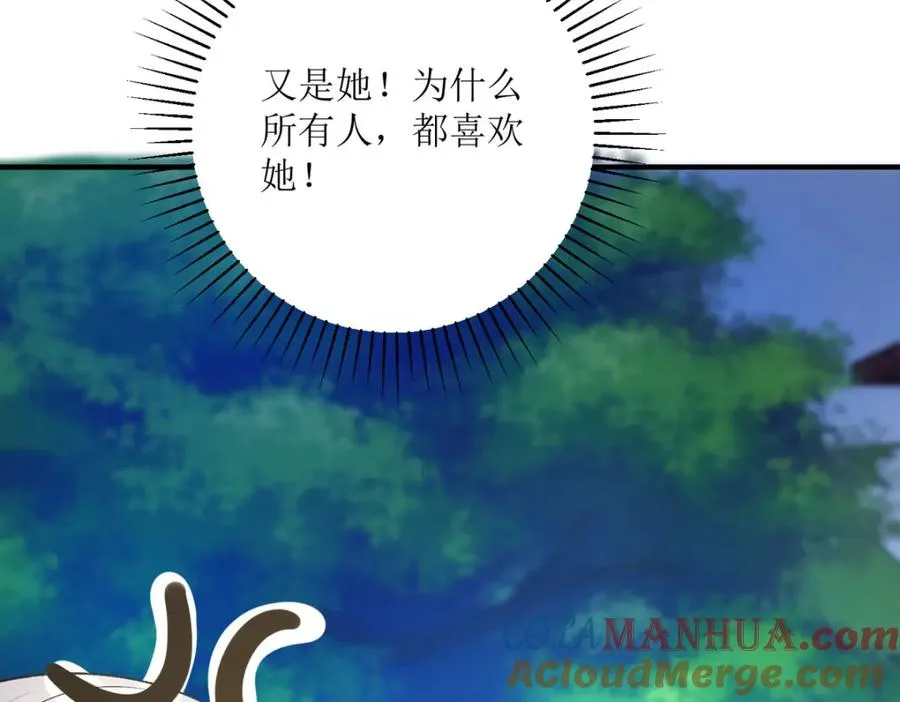 第40话 你真够笨的84