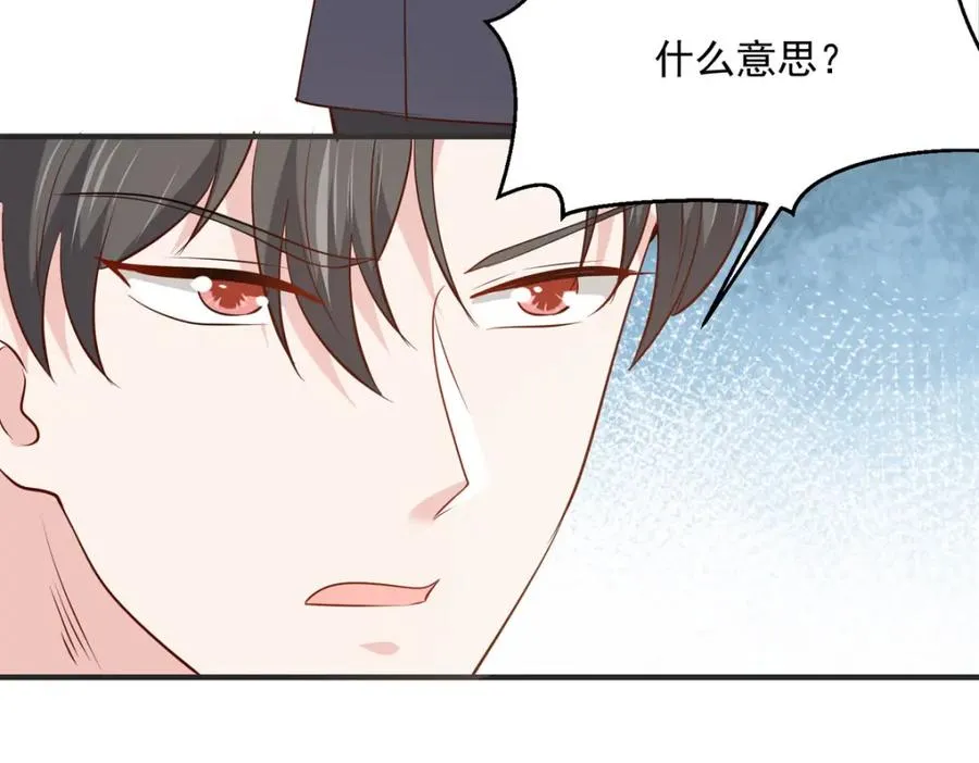 第52话 联姻25