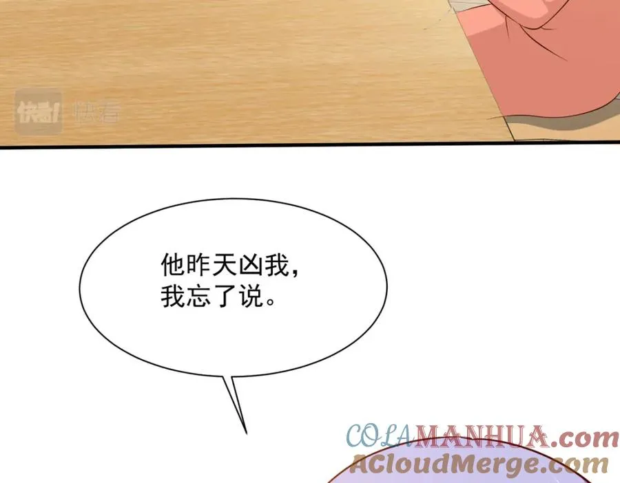 第54话 误会闹大了57
