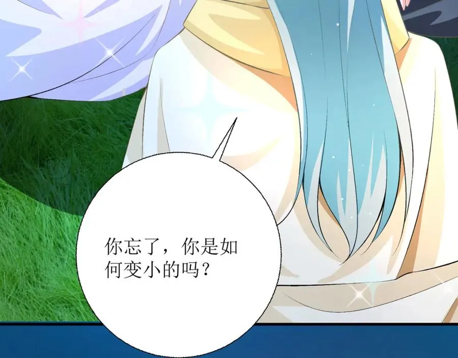 第41话 一起变小47