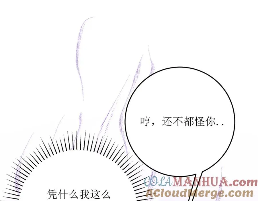 第30话 你不是讨厌我吗100