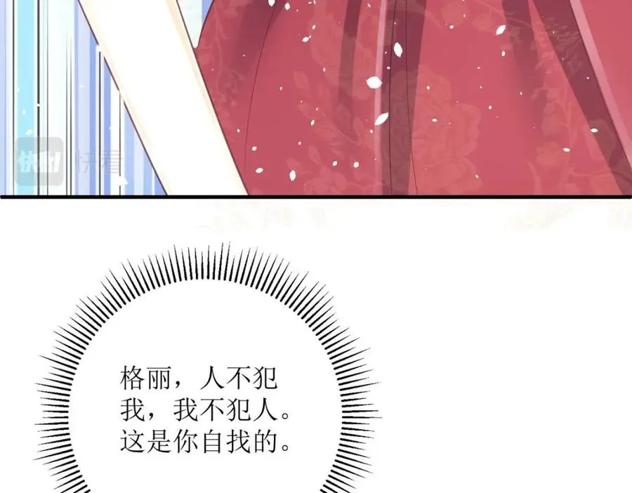 第32话 你自找的109