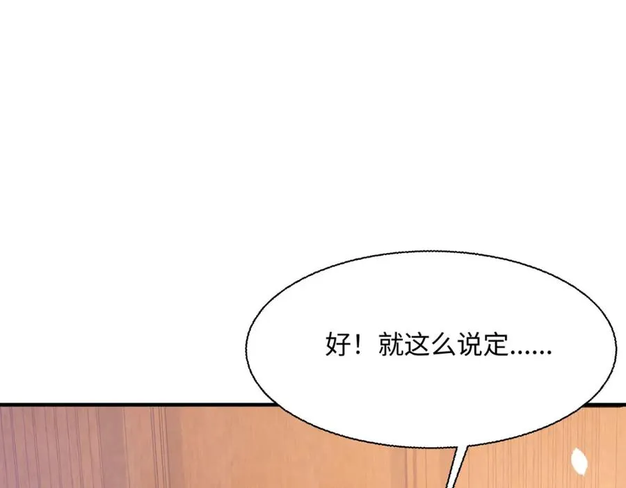 第44话 魔法石83