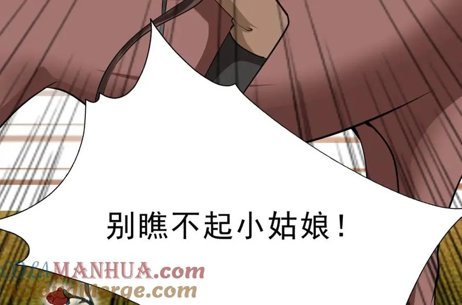 第69话 别惹可爱的小姑娘18