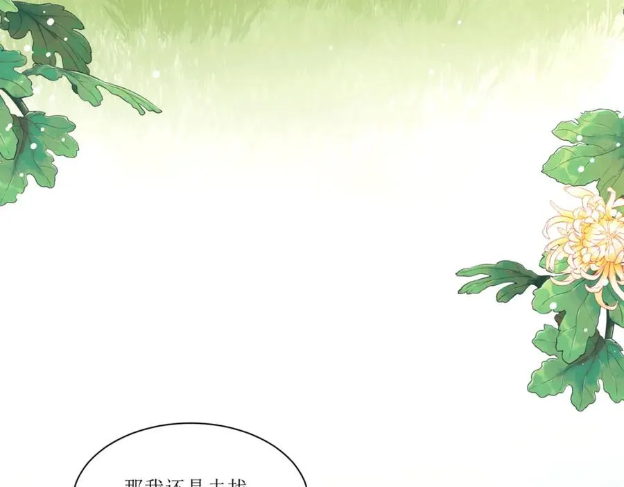 第26话 拜托了，另一个雪茉119