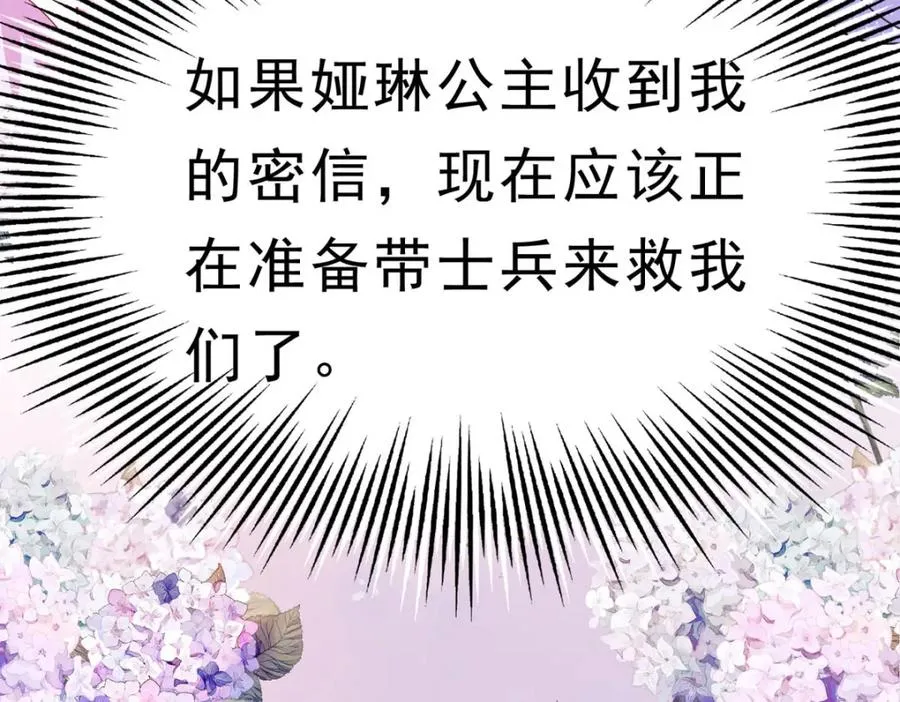 第73话 我的身份47