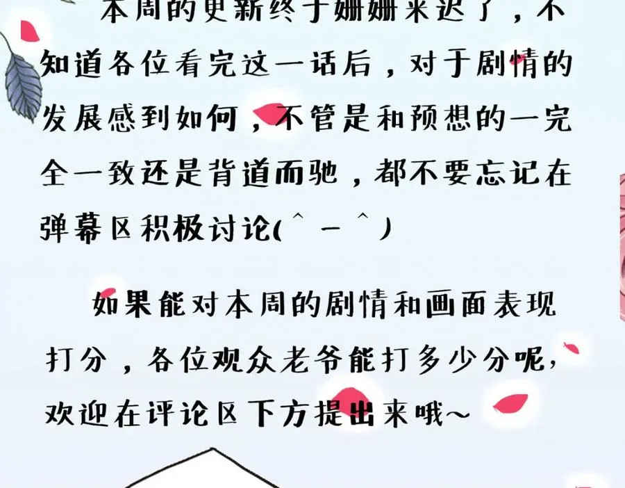 第21话 以后要共处一室了99